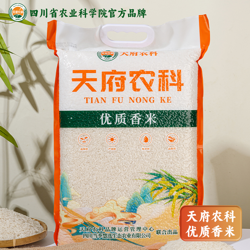 天府农科香米4.8KG