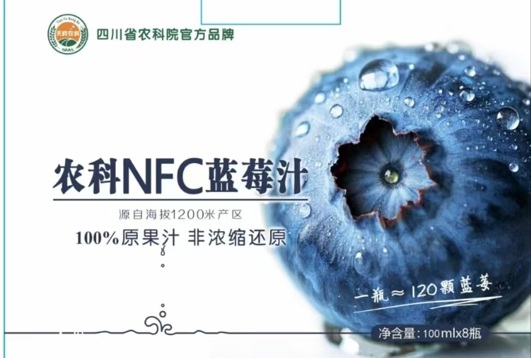 天府农科NFC蓝莓汁