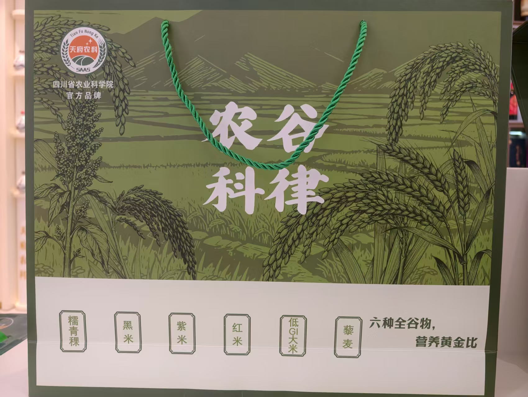 农科谷律
