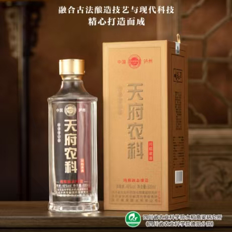 天府农科白酒（礼盒）